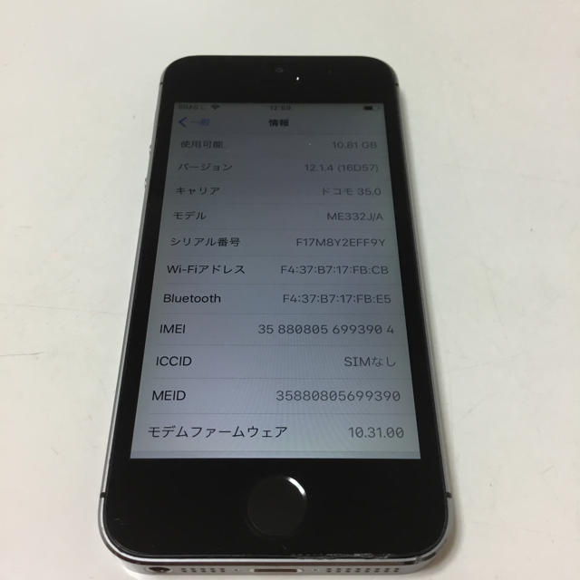 Apple(アップル)のDocomo ドコモ iPhone5s 残債なし ネットワーク利用制限◯ スマホ/家電/カメラのスマートフォン/携帯電話(スマートフォン本体)の商品写真