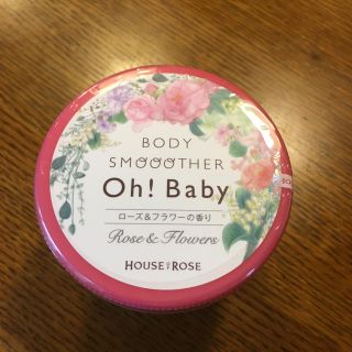 ハウスオブローゼ(HOUSE OF ROSE)のハウスオブローゼ🌹Ｏh❗️Baby(ボディクリーム)