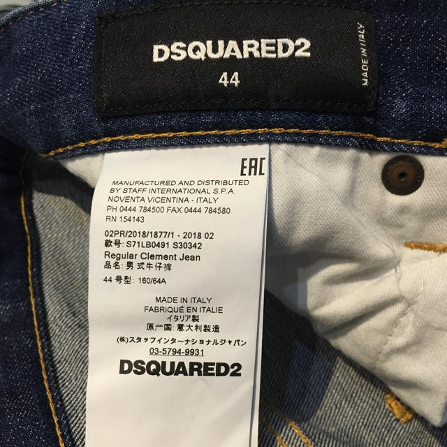 DSQUARED2(ディースクエアード)のDSQUARED2 ディースクエアード 新品 ストレッチデニム 44 メンズのパンツ(デニム/ジーンズ)の商品写真