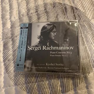 反田恭平 ラフマニノフ ピアノ協奏曲第3番/ピアノソナタ第2番 CD(クラシック)