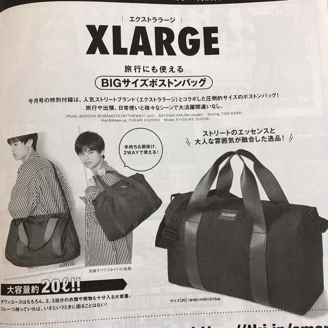 XLARGE(エクストララージ)のsmart4月号付録 メンズのバッグ(ボストンバッグ)の商品写真