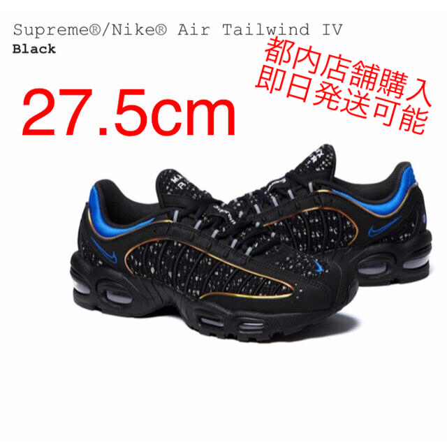 靴/シューズ27.5cm 黒 Supreme®/Nike® Air Tailwind IV