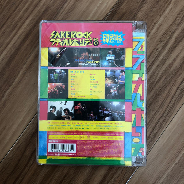 SAKEROCK/ラディカル・ホリデー その0〈初回生産限定〉 エンタメ/ホビーのDVD/ブルーレイ(ミュージック)の商品写真