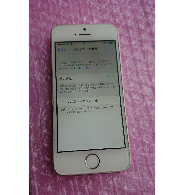 iPhone SE 64GB SIM フリー