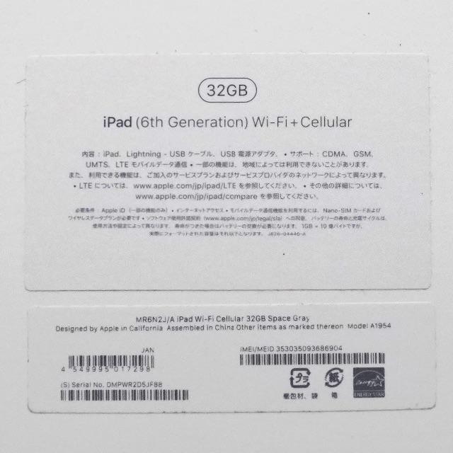 新品 iPad 第6世代 WiFi Cellular 32GB 3