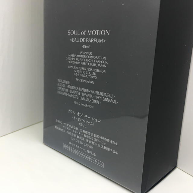 SHISEIDO (資生堂)(シセイドウ)の❤️資生堂 × マツダのコラボ❤️ フレグランス　SOUL of MOTION コスメ/美容の香水(香水(男性用))の商品写真