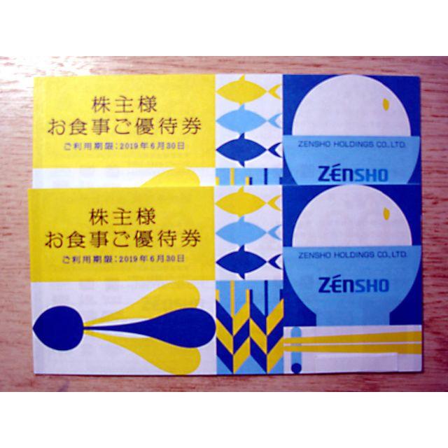 ゼンショー株主優待 6000円分 (有効期限2019.6.30まで)2019年6月30日まで