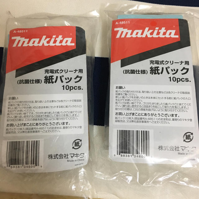 Makita(マキタ)のマキタ 紙パック スマホ/家電/カメラの生活家電(掃除機)の商品写真