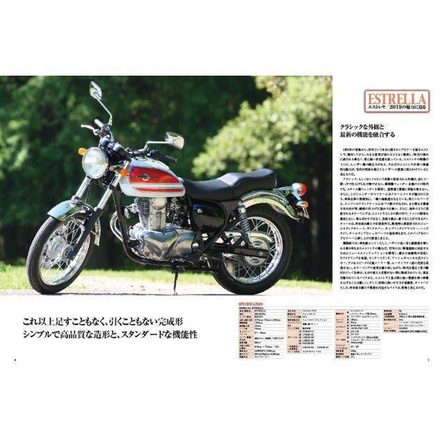 カワサキ エストレヤ/250TRカスタム＆メンテナンス改訂版 定価3,800円 自動車/バイクのバイク(カタログ/マニュアル)の商品写真