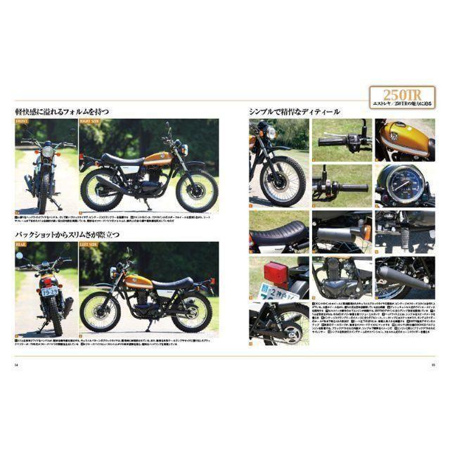 カワサキ エストレヤ/250TRカスタム＆メンテナンス改訂版 定価3,800円 自動車/バイクのバイク(カタログ/マニュアル)の商品写真