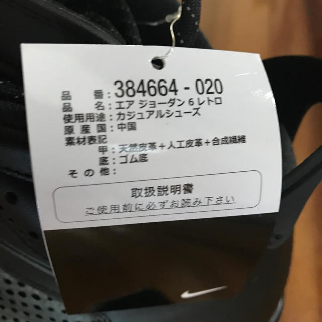 NIKE(ナイキ)のナイキ エアジョーダン6 ブラックキャット 新品 US10 値下げ  メンズの靴/シューズ(スニーカー)の商品写真