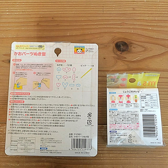 デコ弁セット インテリア/住まい/日用品のキッチン/食器(弁当用品)の商品写真