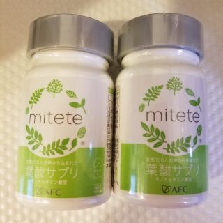 【新品未開封】葉酸サプリ mitete 2個セット(その他)