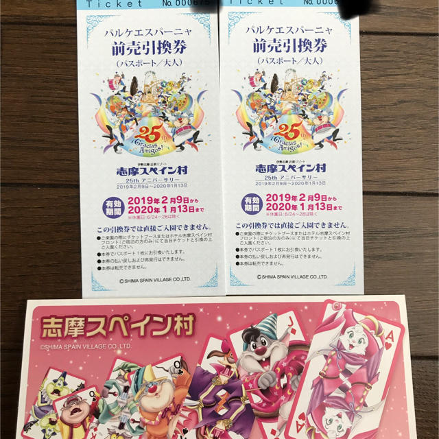 スペイン村パスポート引換券 www.krzysztofbialy.com