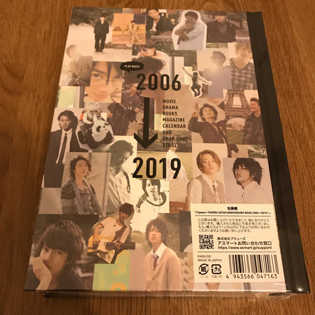 佐藤健 30th アニバーサリーブック - ブルーレイ