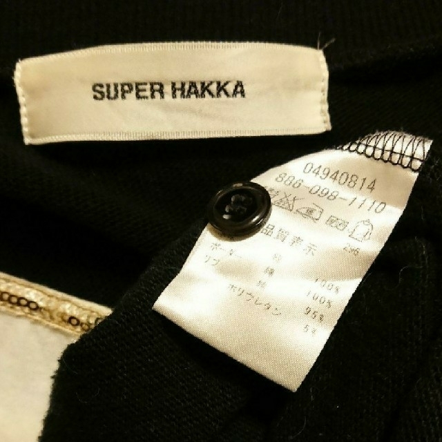 SUPER HAKKA(スーパーハッカ)の【ねこ様専用】ブラックボーダーロングカーディガン レディースのトップス(カーディガン)の商品写真