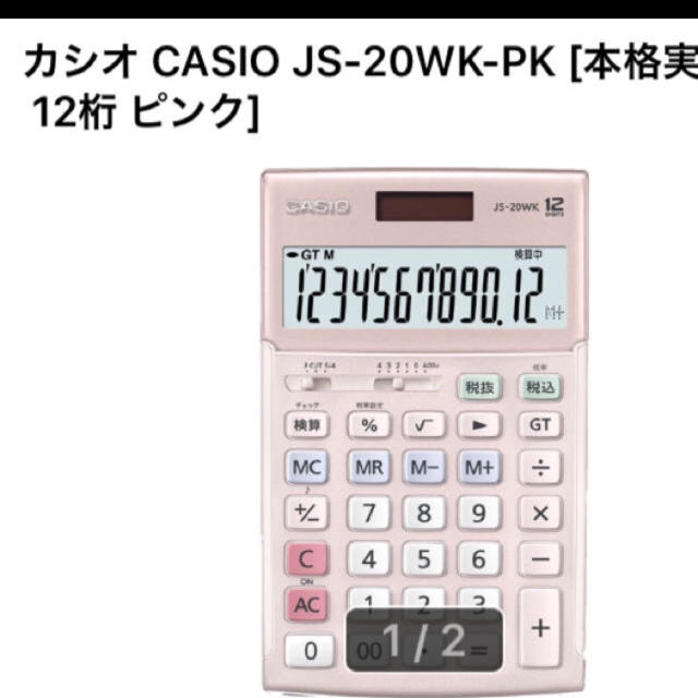 カシオ 電卓 ピンク