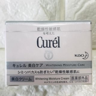 キュレル(Curel)のキュレル 美白クリーム 美白ケア 新品未使用(フェイスクリーム)