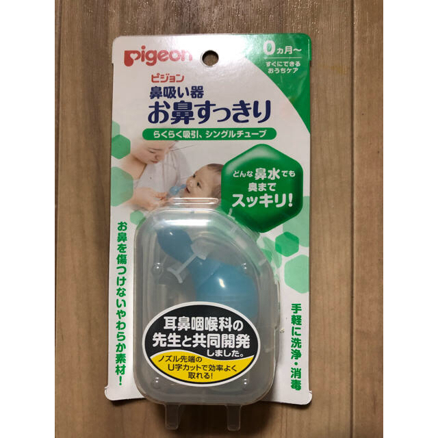 Pigeon(ピジョン)の【新品】Pigeon  鼻吸い器 キッズ/ベビー/マタニティの洗浄/衛生用品(鼻水とり)の商品写真