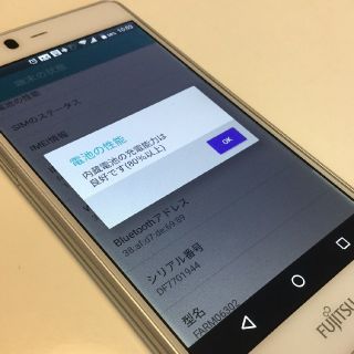 フジツウ(富士通)のSIMフリースマホ 富士通 ARROWS M04 (スマートフォン本体)