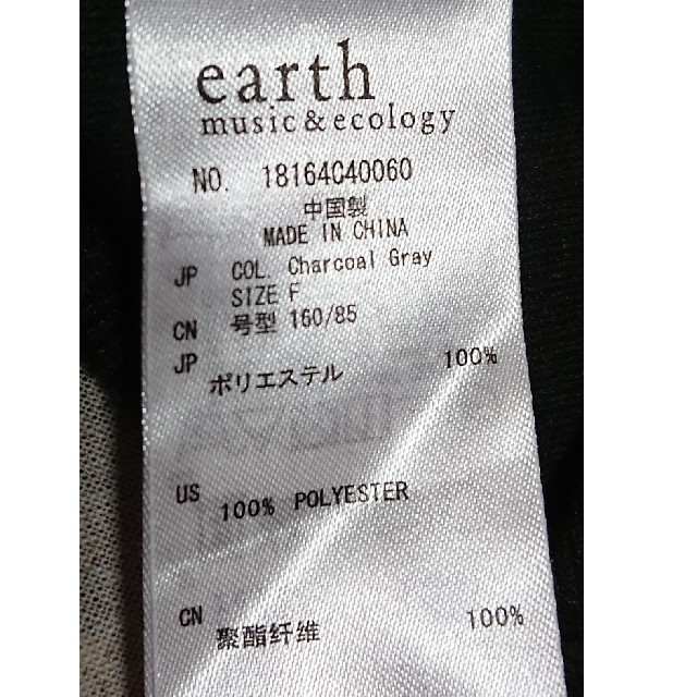 earth music & ecology(アースミュージックアンドエコロジー)のearth music&ecologyカットソー レディースのトップス(カットソー(長袖/七分))の商品写真