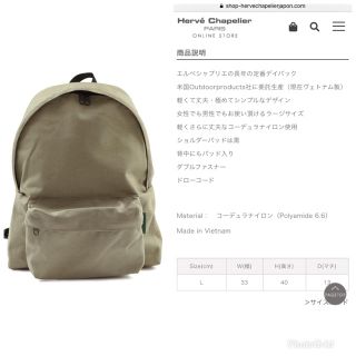 エルベシャプリエ(Herve Chapelier)のエルベシャプリエ  デイパック リュック 946c (リュック/バックパック)