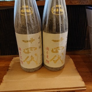 十四代純米大吟醸 酒未来 ２本セット(日本酒)