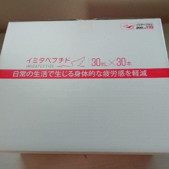 イミダペプチド　ドリンク　30ml×30本　日本予防的医薬