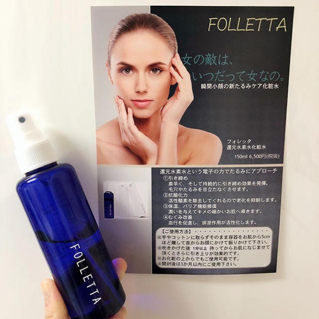 ヤクルト様専用 FOLLETTA フォレッタ 還元水素水の化粧水 コスメ/美容のスキンケア/基礎化粧品(化粧水/ローション)の商品写真