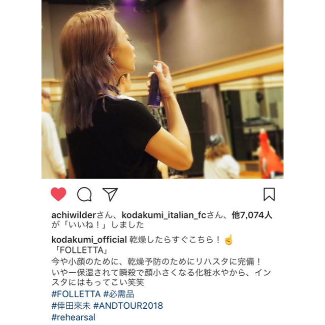 ヤクルト様専用 FOLLETTA フォレッタ 還元水素水の化粧水 コスメ/美容のスキンケア/基礎化粧品(化粧水/ローション)の商品写真