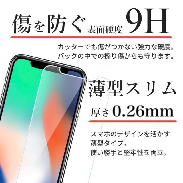 iPhone(アイフォーン)のiPhoneX iPhoneXS ガラスフィルム   スマホ/家電/カメラのスマホアクセサリー(保護フィルム)の商品写真