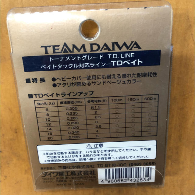 DAIWA(ダイワ)のダイワ ナイロンライン スポーツ/アウトドアのフィッシング(釣り糸/ライン)の商品写真