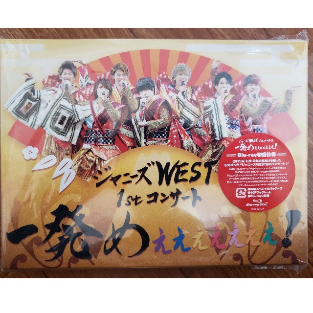 ジャニーズWEST(ジャニーズウエスト)のジャニーズWEST 1stコンサート ブルーレイ エンタメ/ホビーのタレントグッズ(アイドルグッズ)の商品写真