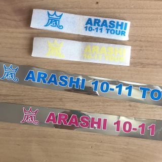 アラシ(嵐)の嵐 銀テープ まとめ売り お値下げ中(アイドルグッズ)