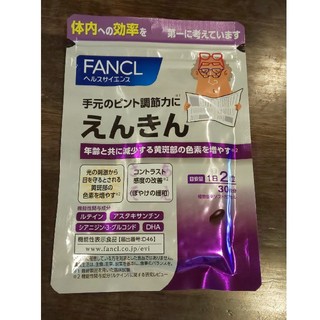 ファンケル(FANCL)のファンケル えんきん 30日分(その他)