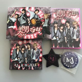 キスマイフットツー(Kis-My-Ft2)の美男(イケメン)ですね 初回生産限定 & music collectionセット(TVドラマ)