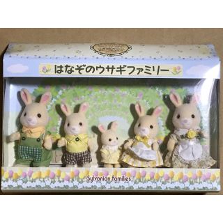 EPOCH - シルバニアファミリー かしいかえん限定 はなぞのウサギ