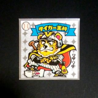 ビックリマン(bikkuriman（LOTTE）)のビックリマン伝説　タイガー王神　天22(その他)