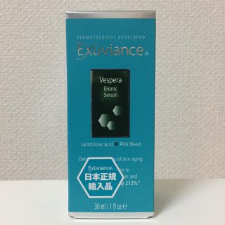 エクスビアンス(Exuviance)のpurin様専用 エクスビアンス(化粧水/ローション)