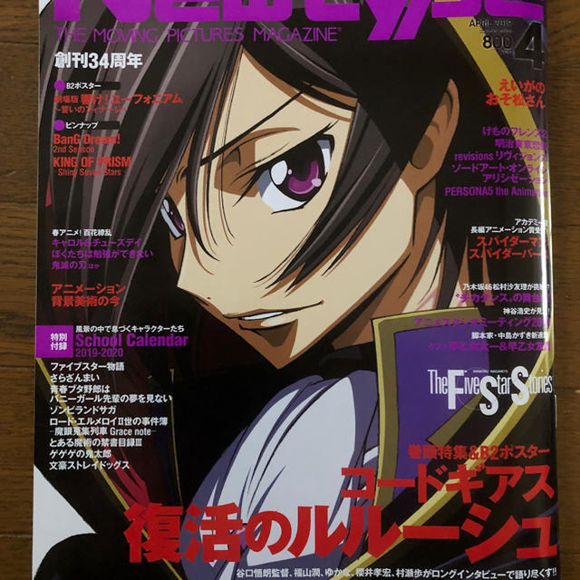 角川書店(カドカワショテン)の月刊ニュータイプ２０１９年４月号 付録付き エンタメ/ホビーの雑誌(アート/エンタメ/ホビー)の商品写真