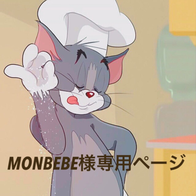 MONBEBE 様専用ページ エンタメ/ホビーのCD(K-POP/アジア)の商品写真