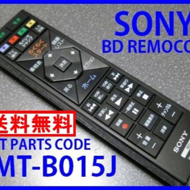 SONY - ＊RMT-B015J SONYリモコン（新品未使用）ソニーレコーダー ...