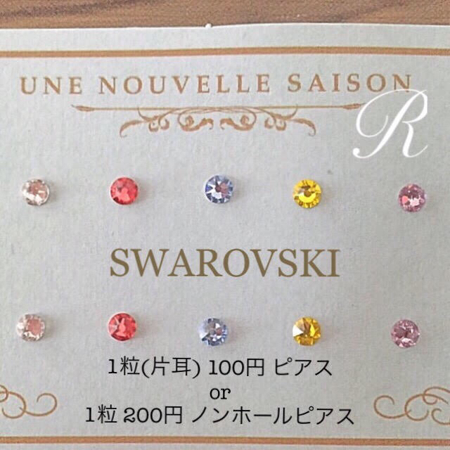 SWAROVSKI(スワロフスキー)の数量限定お値下げ！5本セット✨スワロフスキー 小さい ピアス レディースのアクセサリー(ピアス)の商品写真