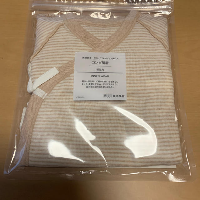 MUJI (無印良品)(ムジルシリョウヒン)の無印良品 コンビ肌着 未開封品 キッズ/ベビー/マタニティのベビー服(~85cm)(肌着/下着)の商品写真