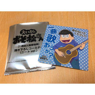 えいがのおそ松さん 来場者特典コースター(ノベルティグッズ)