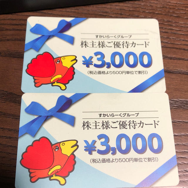 すかいらーく - すかいらーく 優待券6000円分の通販 by shop｜スカイラークならラクマ