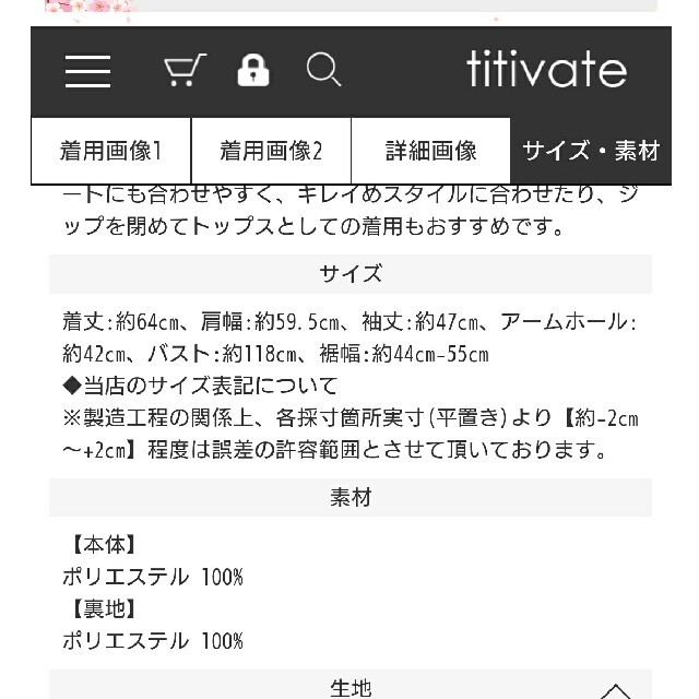 titivate(ティティベイト)の新品未使用 ☆ ティティベイト ☆ 配色 パーカー レディースのジャケット/アウター(ブルゾン)の商品写真