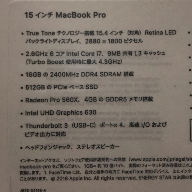Apple(アップル)の[新品未開封] MacBook Pro 2018 16GB 512GB 最新版 スマホ/家電/カメラのPC/タブレット(ノートPC)の商品写真