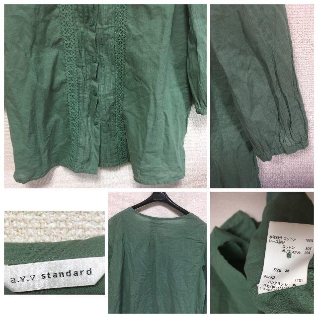 a.v.v(アーヴェヴェ)のナチュラル系襟なしグリーンシャツ レディースのトップス(シャツ/ブラウス(長袖/七分))の商品写真