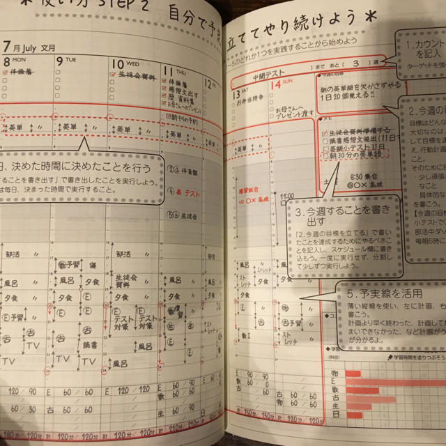 スコラ手帳2019 メンズのファッション小物(手帳)の商品写真